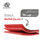 دستکش سانکس ریما