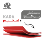 دستکش سانکس کارا  "سه لایه" - تصویر 2