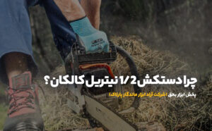 کالکان
