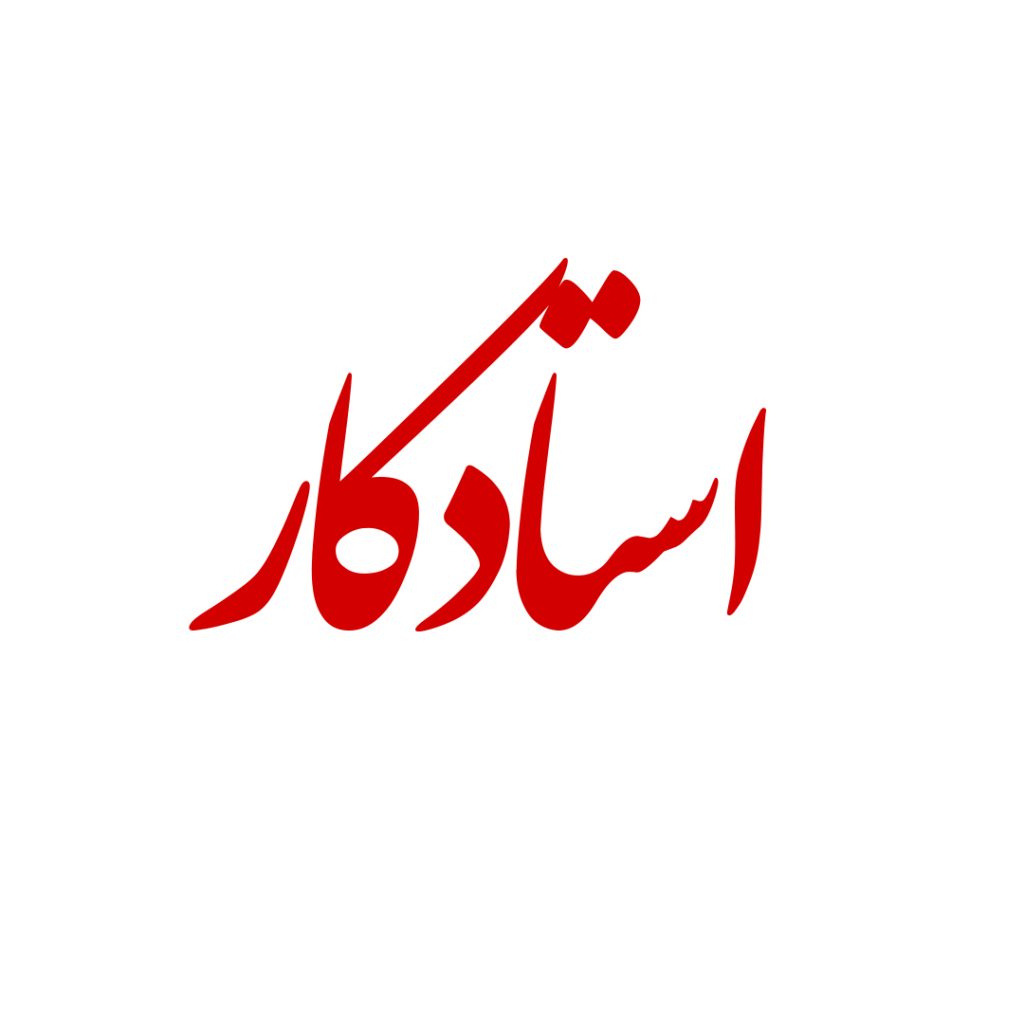 دستکش استادکار