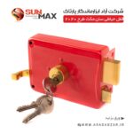 قفل حیاطی 2020 سان مکث