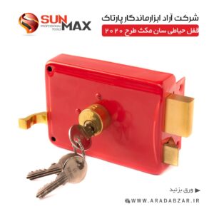 قفل حیاطی 2020 سان مکث