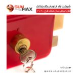 قفل حیاطی 2020 سان مکث