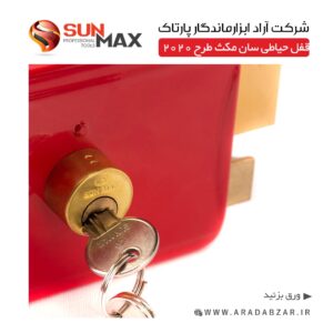 قفل حیاطی 2020 سان مکث