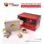 قفل حیاطی 6301 سان مکث
