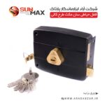 قفل حیاطی 2022 سان مکث