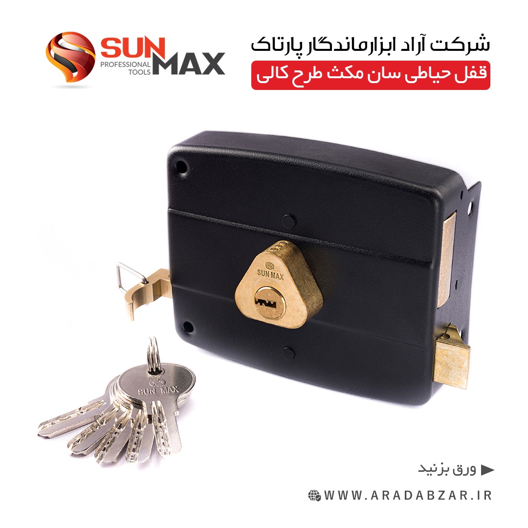 قفل حیاطی 2022 سان مکث