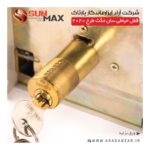 قفل حیاطی 6301 سان مکث